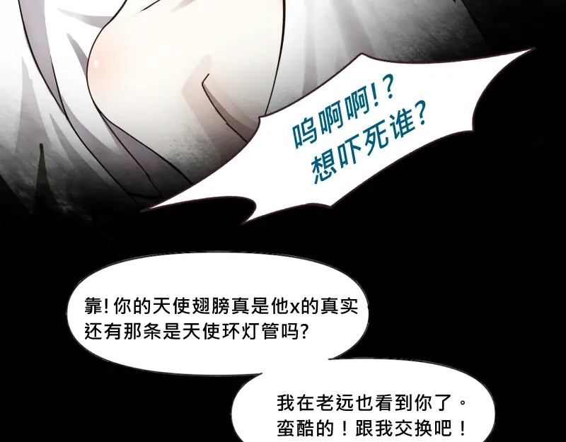 《见习恶魔的日常》no.28 第77页