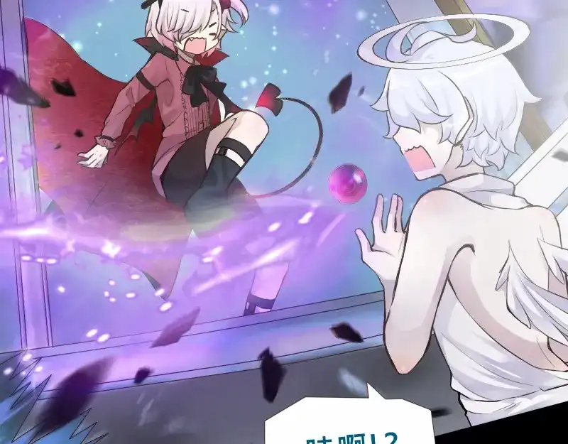 《见习恶魔的日常》no.28 第18页