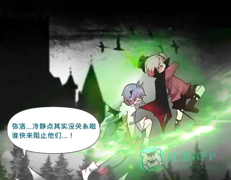 《见习恶魔的日常》no.28 第86页