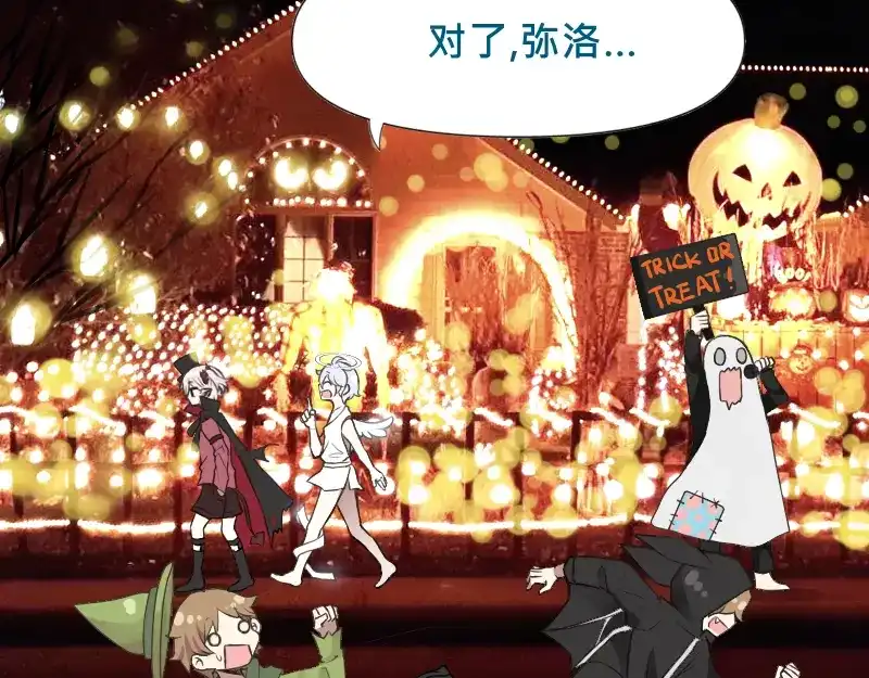 《见习恶魔的日常》no.28 第29页