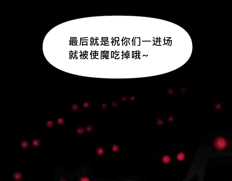 《见习恶魔的日常》no.28 第67页