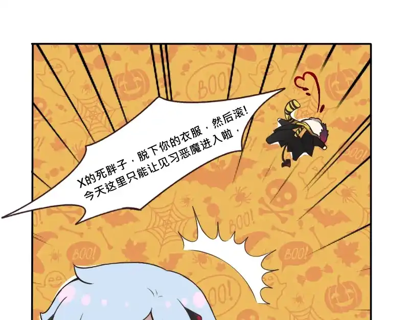 《见习恶魔的日常》no.28 第97页