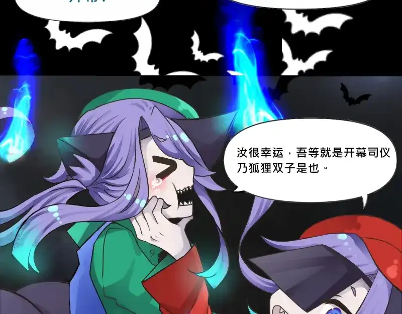 《见习恶魔的日常》no.28 第60页