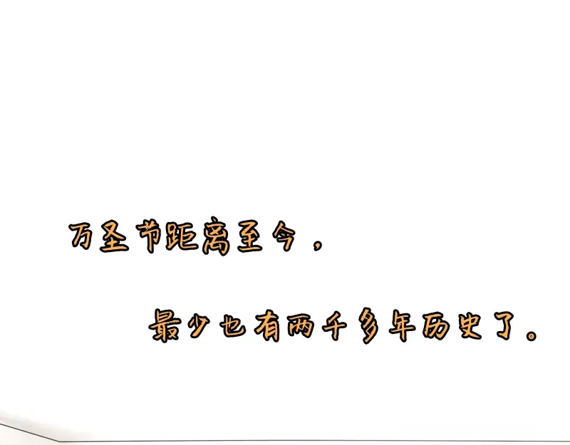 《见习恶魔的日常》no.28 第2页