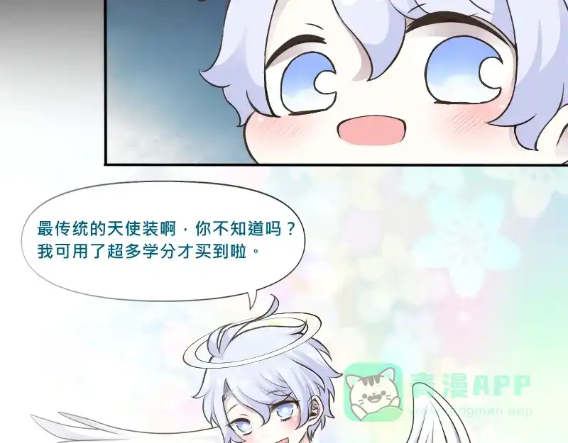 《见习恶魔的日常》no.28 第21页