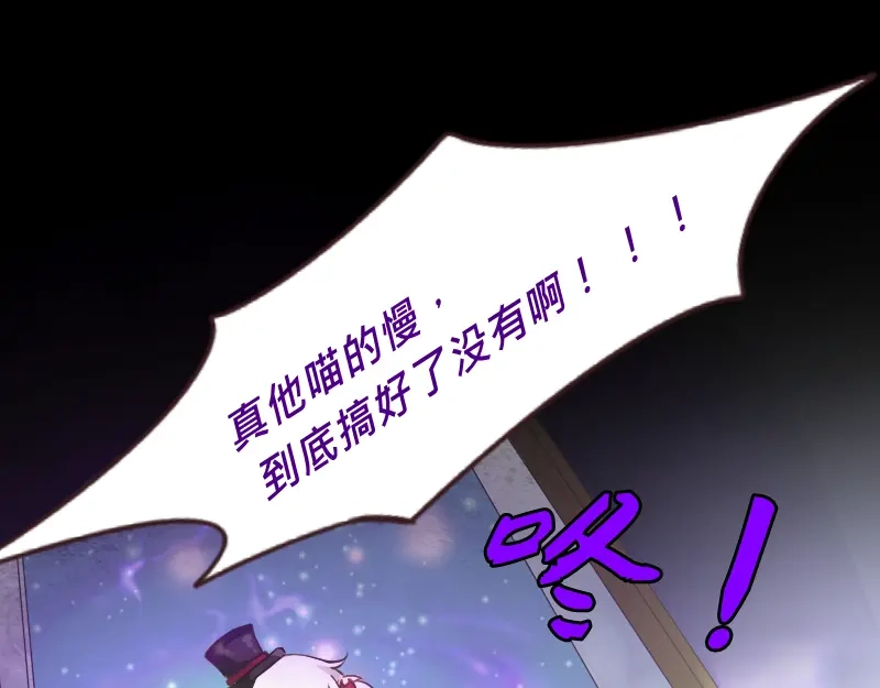 《见习恶魔的日常》no.28 第17页
