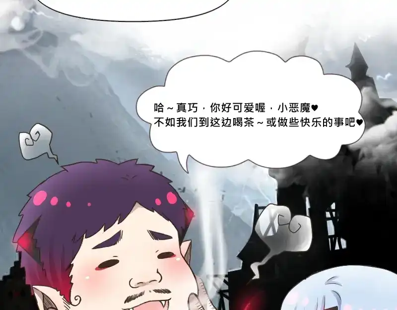 《见习恶魔的日常》no.28 第95页