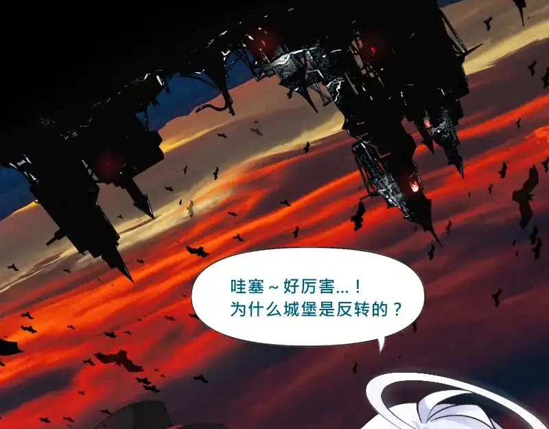 《见习恶魔的日常》no.28 第42页
