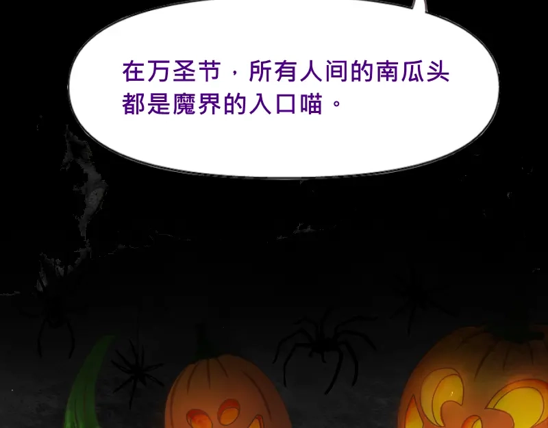 《见习恶魔的日常》no.28 第34页