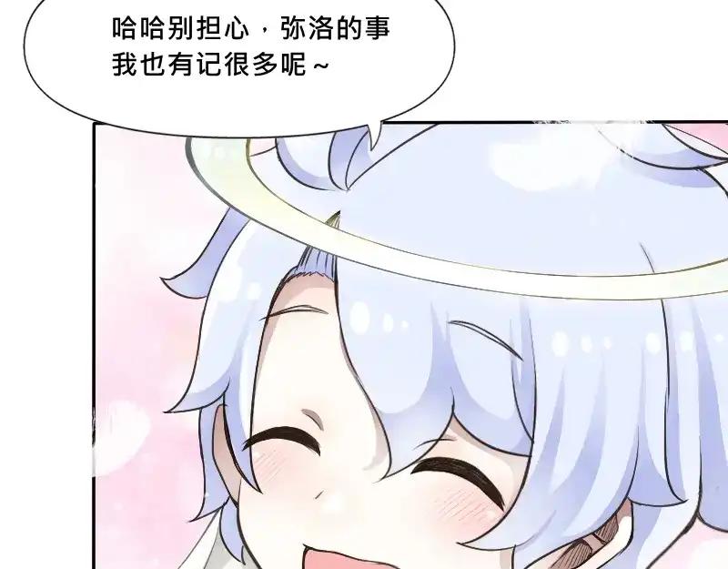 《见习恶魔的日常》no.28 第103页