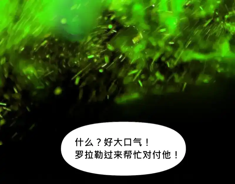 《见习恶魔的日常》no.28 第85页
