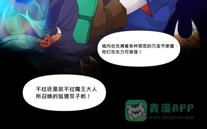 《见习恶魔的日常》no.28 第66页