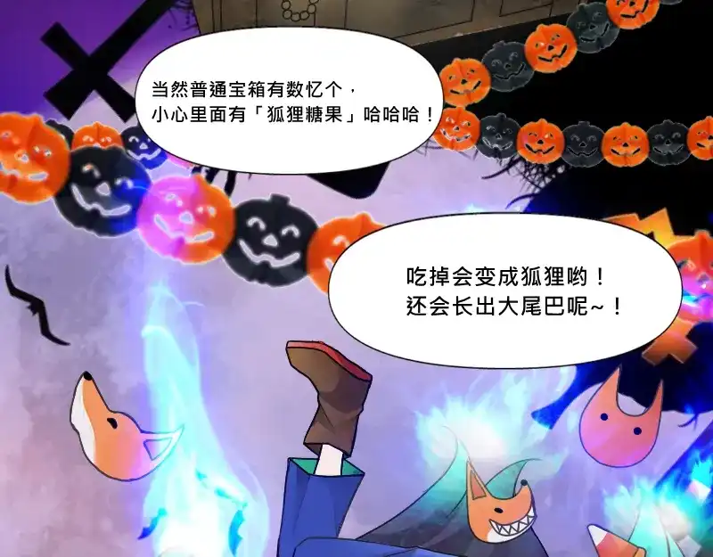 《见习恶魔的日常》no.28 第64页