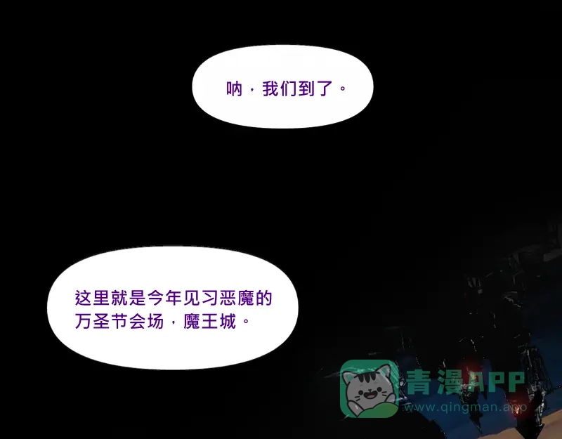 《见习恶魔的日常》no.28 第41页