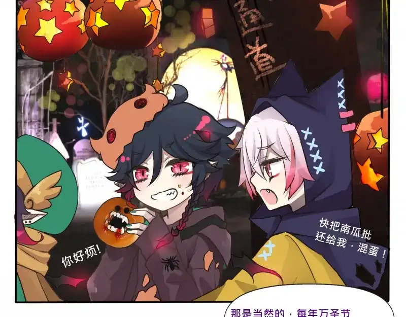 《见习恶魔的日常》no.28 第45页