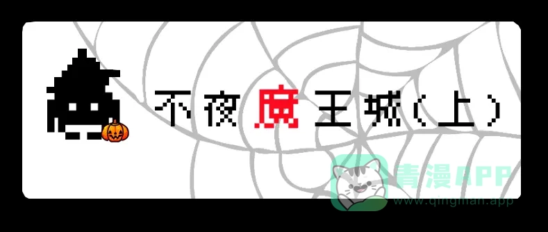 《见习恶魔的日常》no.28 第1页