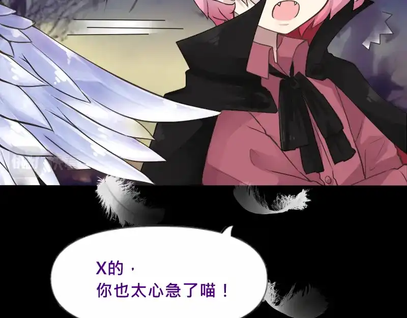 《见习恶魔的日常》no.28 第47页