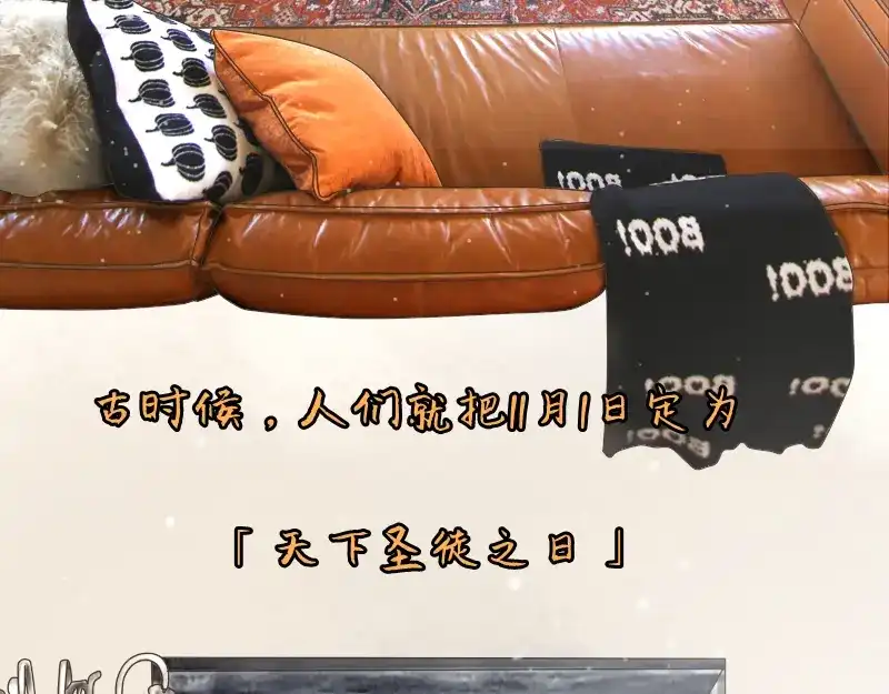 《见习恶魔的日常》no.28 第4页