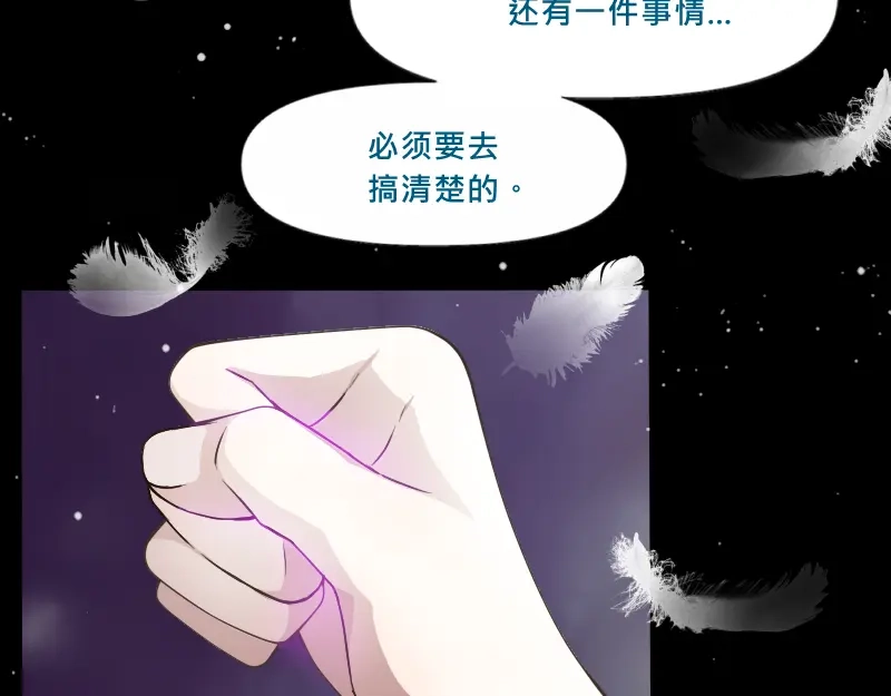 《见习恶魔的日常》no.28 第49页