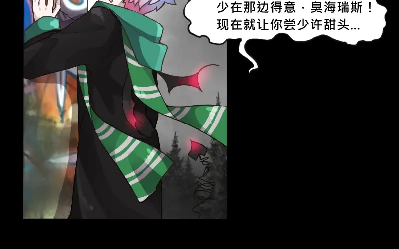 《见习恶魔的日常》no.28 第92页