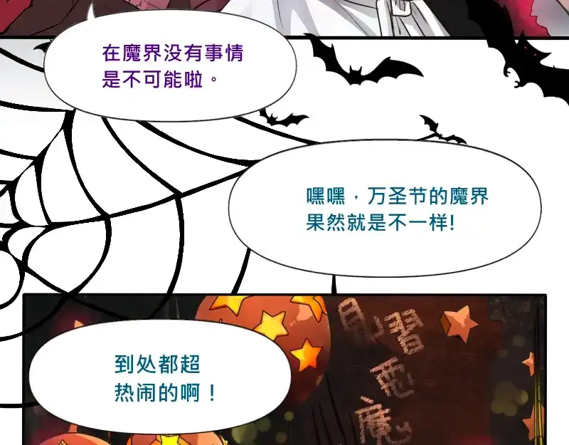 《见习恶魔的日常》no.28 第44页