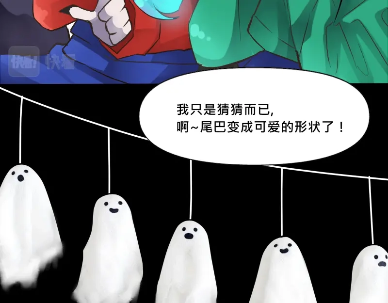 《见习恶魔的日常》no.28 第73页
