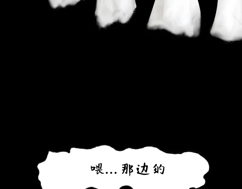 《见习恶魔的日常》no.28 第74页