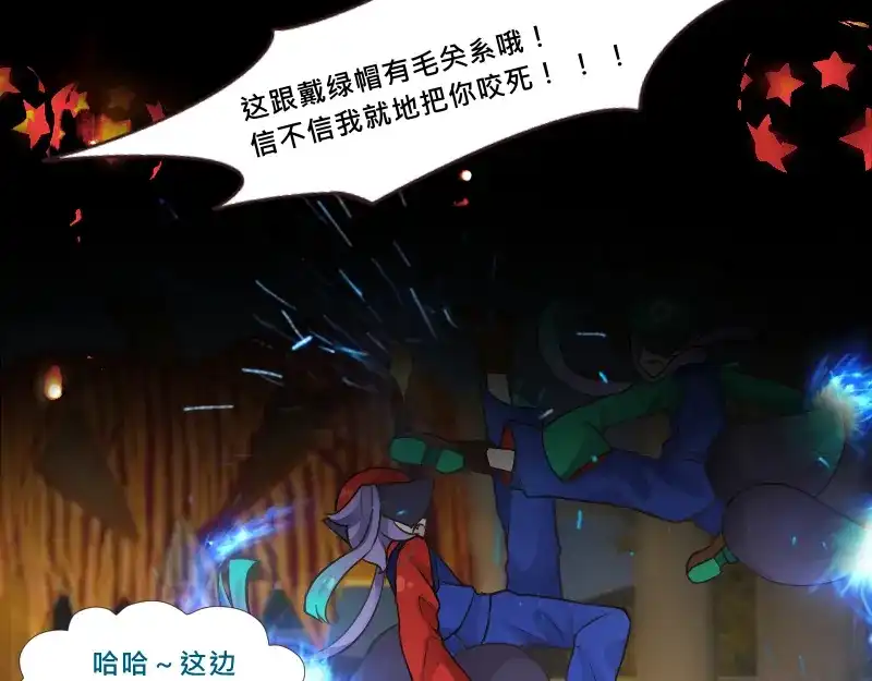 《见习恶魔的日常》no.28 第58页