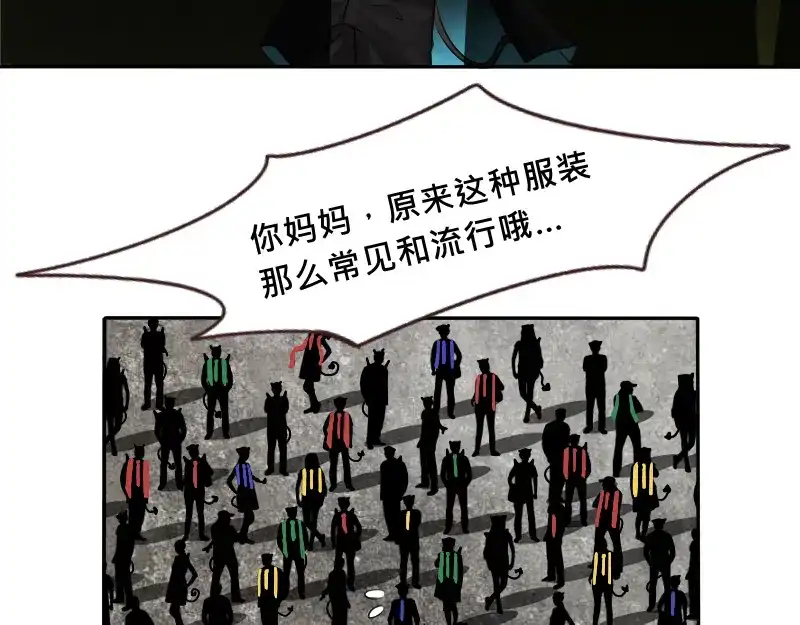 《见习恶魔的日常》no.28 第100页
