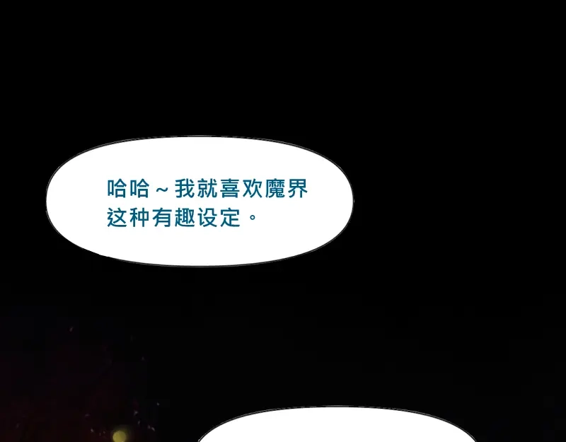 《见习恶魔的日常》no.28 第28页