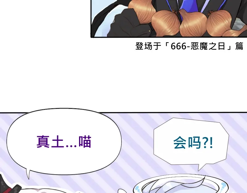 《见习恶魔的日常》no.28 第24页