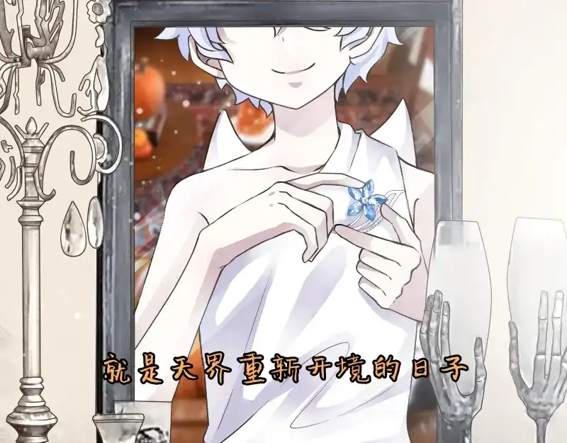 《见习恶魔的日常》no.28 第5页