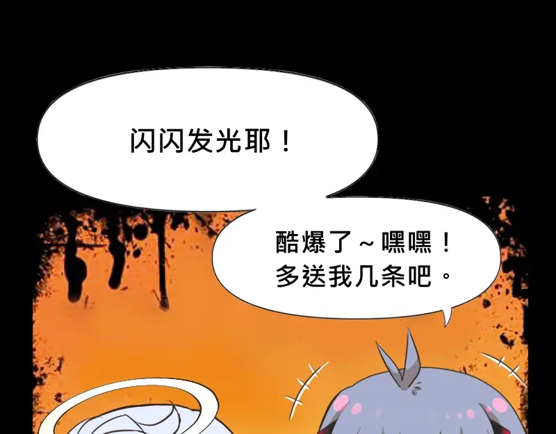 《见习恶魔的日常》no.28 第80页