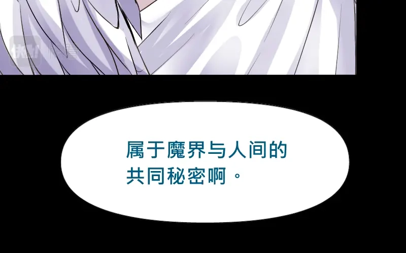 《见习恶魔的日常》no.28 第14页
