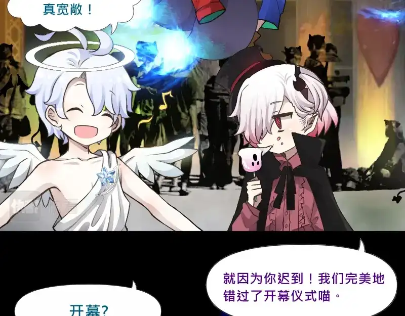 《见习恶魔的日常》no.28 第59页