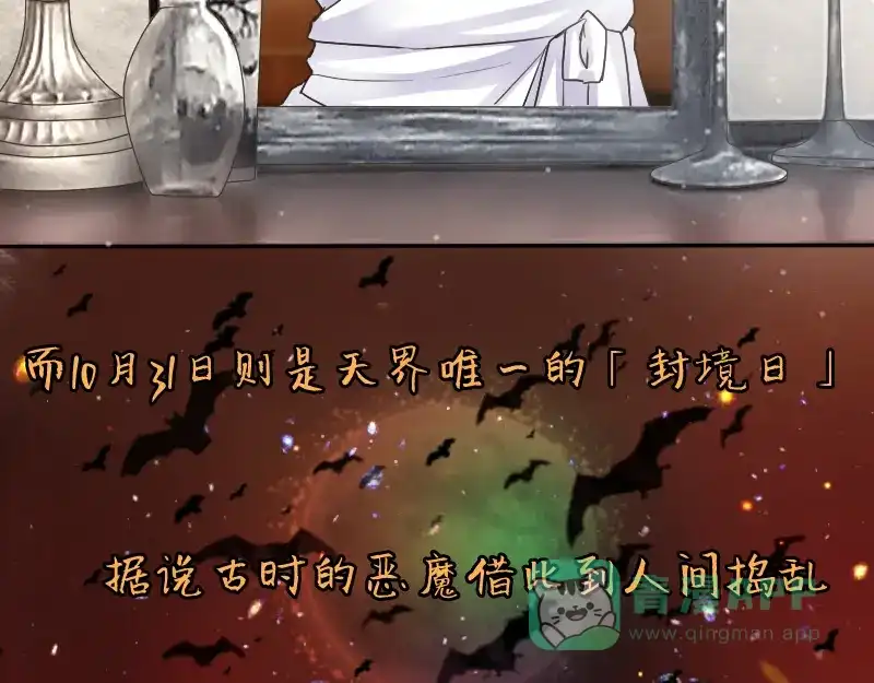 《见习恶魔的日常》no.28 第6页