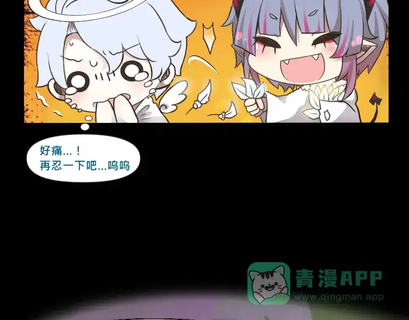 《见习恶魔的日常》no.28 第81页