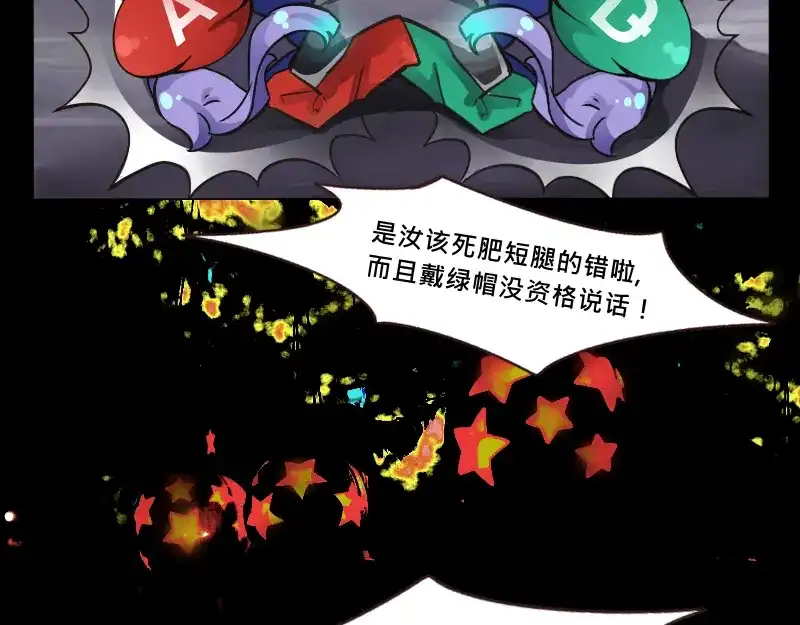 《见习恶魔的日常》no.28 第57页