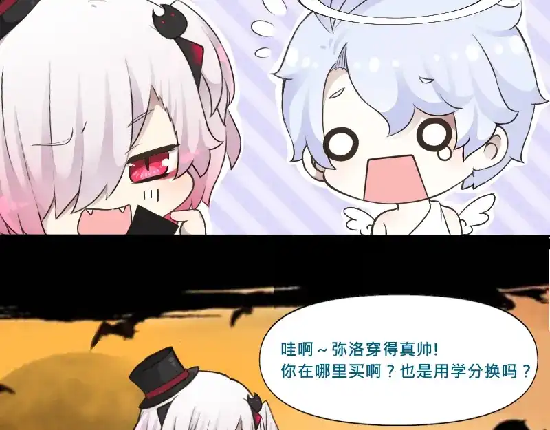 《见习恶魔的日常》no.28 第25页