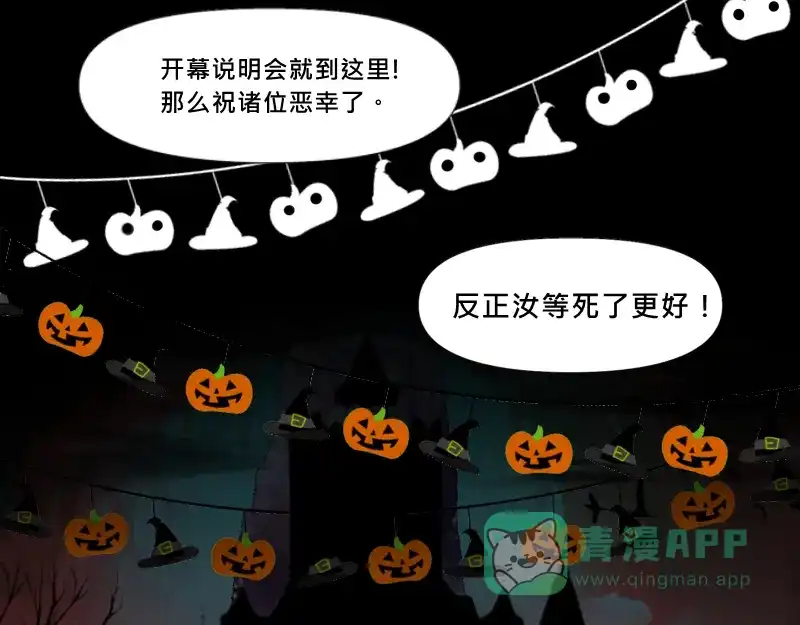 《见习恶魔的日常》no.28 第51页