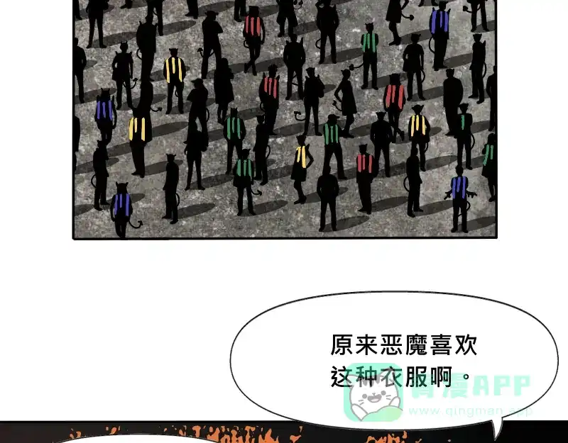《见习恶魔的日常》no.28 第101页