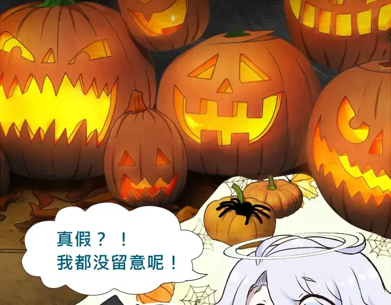 《见习恶魔的日常》no.28 第35页
