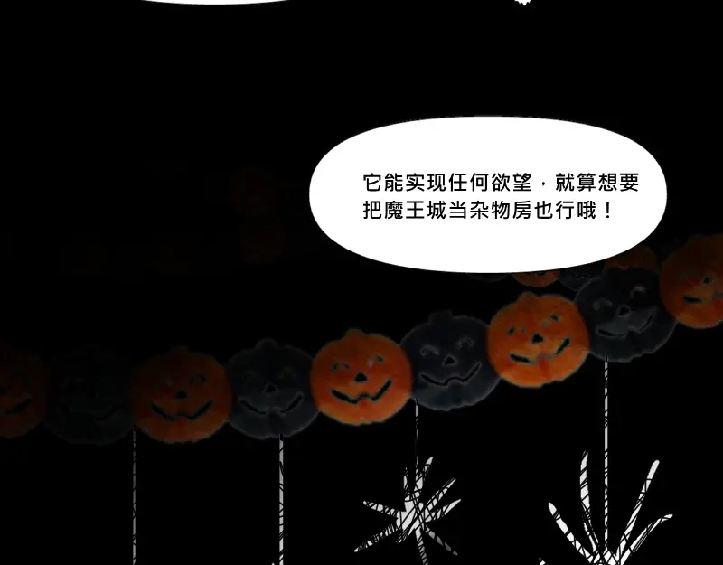 《见习恶魔的日常》no.28 第62页