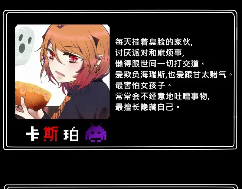 《见习恶魔的日常》no.29 第47页