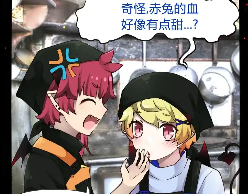 《见习恶魔的日常》no.29 第13页