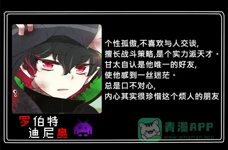 《见习恶魔的日常》no.29 第46页