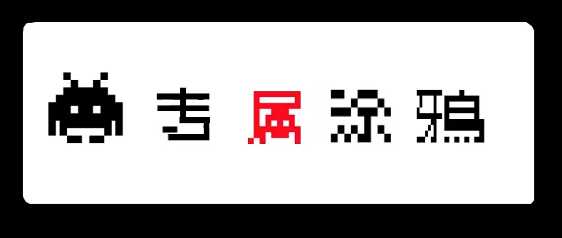 《见习恶魔的日常》no.29 第23页