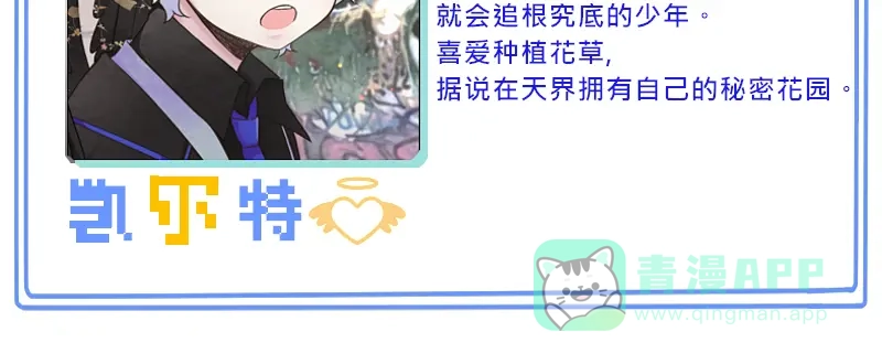 《见习恶魔的日常》no.29 第51页