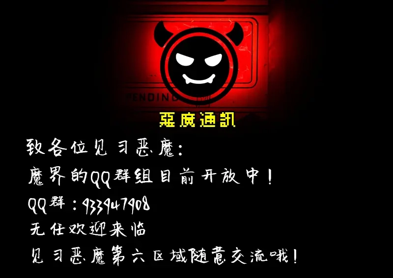 《见习恶魔的日常》no.29 第54页