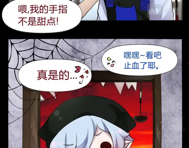 《见习恶魔的日常》no.29 第14页